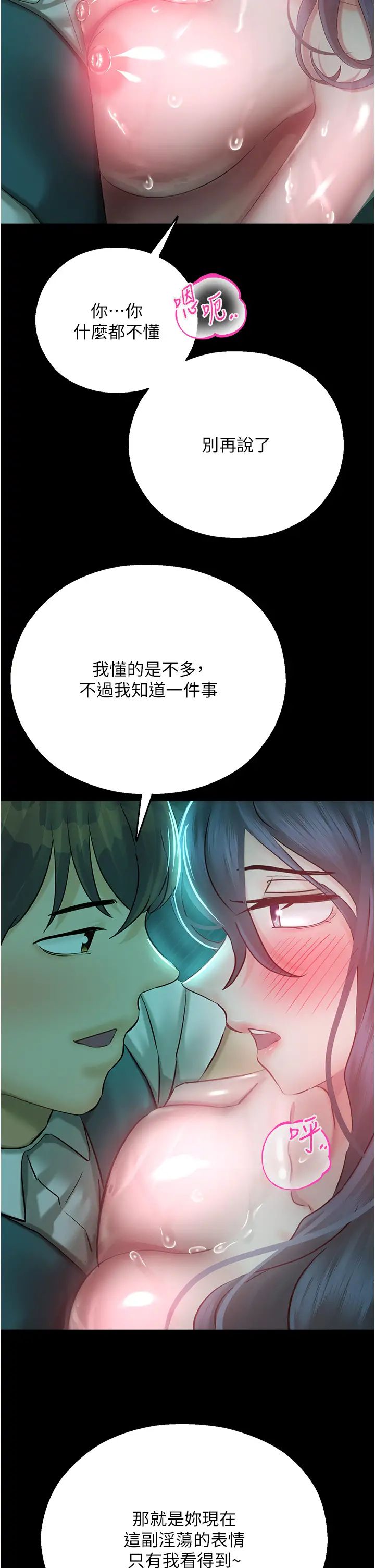 第31話 - 釋放慾望的快感17.jpg