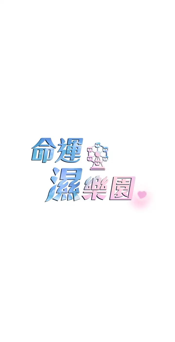 第32話 - 叮咚，你點的小穴到囉!7.jpg