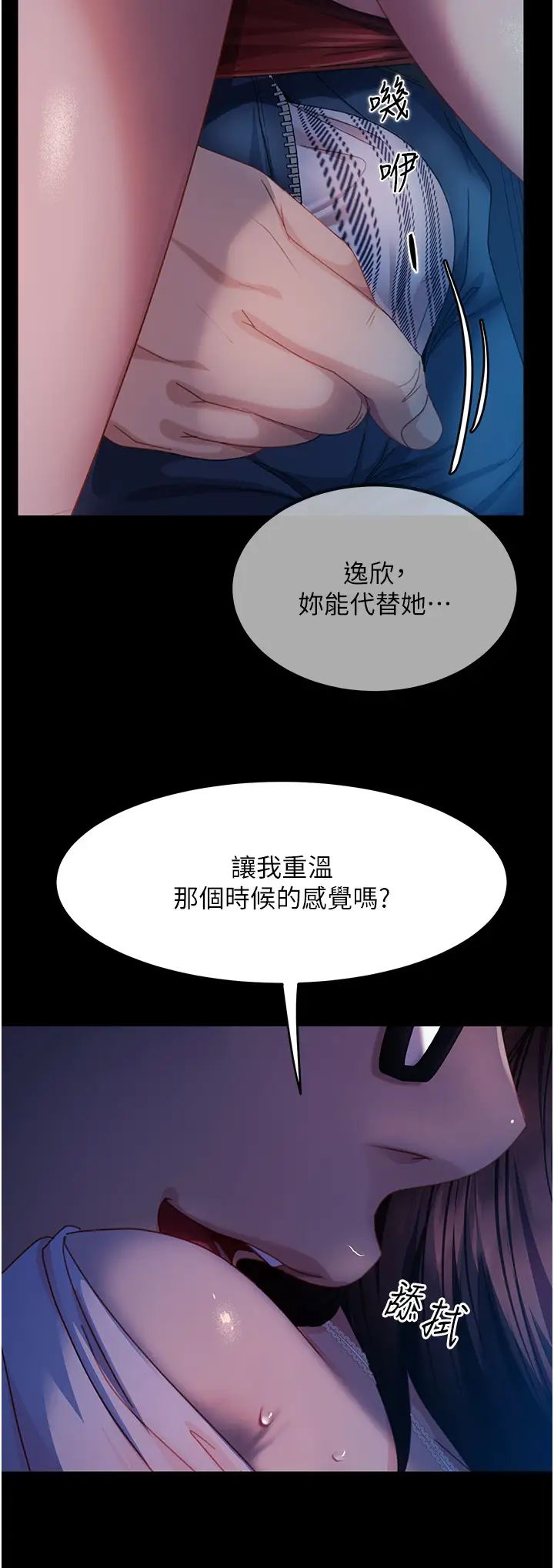 第44話 - 在排卵期擦槍走火!17.jpg