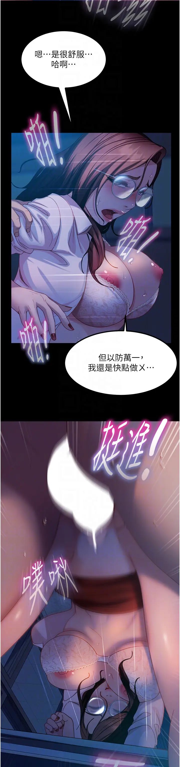 第44話 - 在排卵期擦槍走火!24.jpg