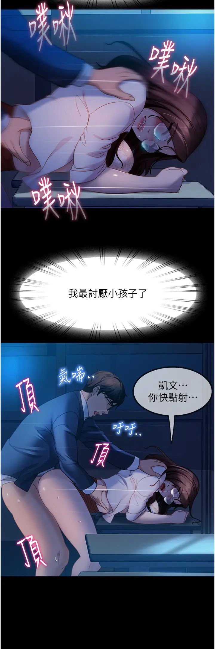 第44話 - 在排卵期擦槍走火!29.jpg