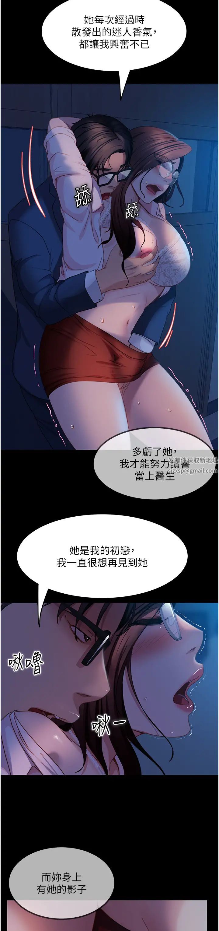 第44話 - 在排卵期擦槍走火!16.jpg