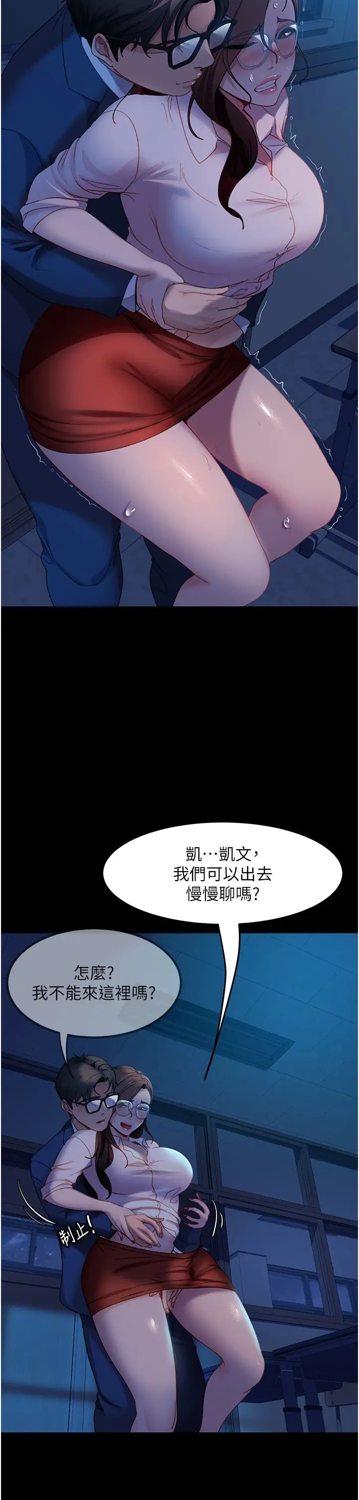 第44話 - 在排卵期擦槍走火!12.jpg