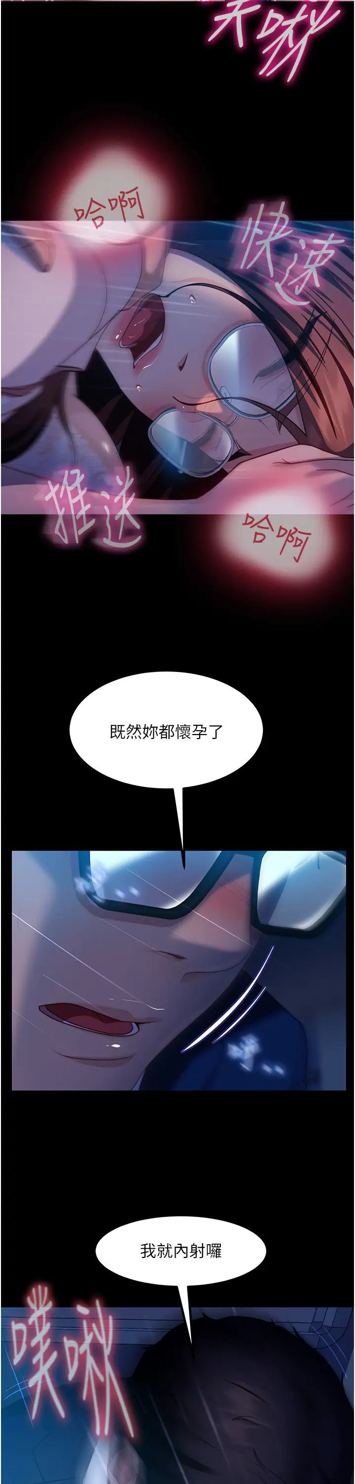 第44話 - 在排卵期擦槍走火!31.jpg