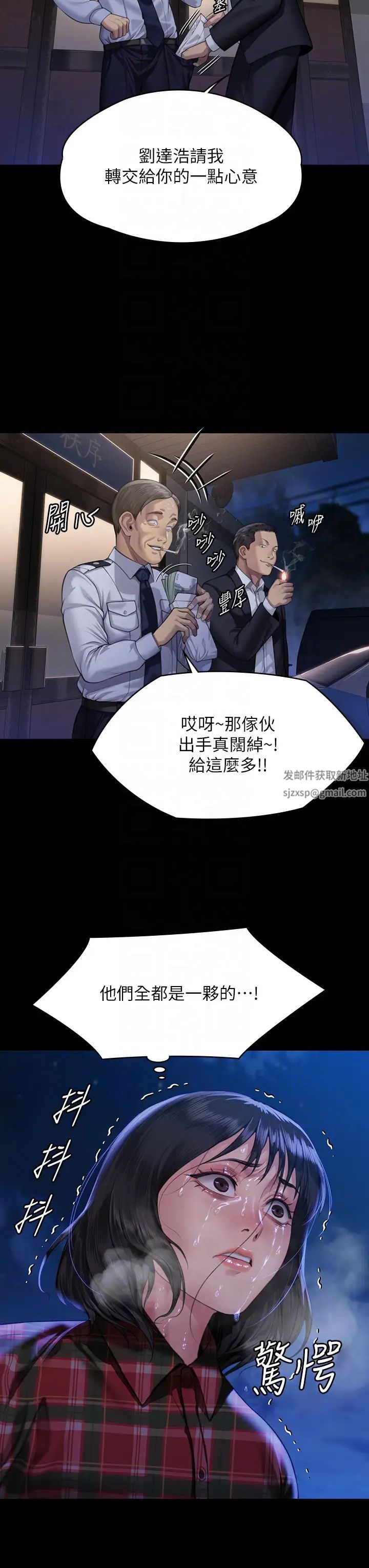 第308話 - 陷入危機的女人們26.jpg