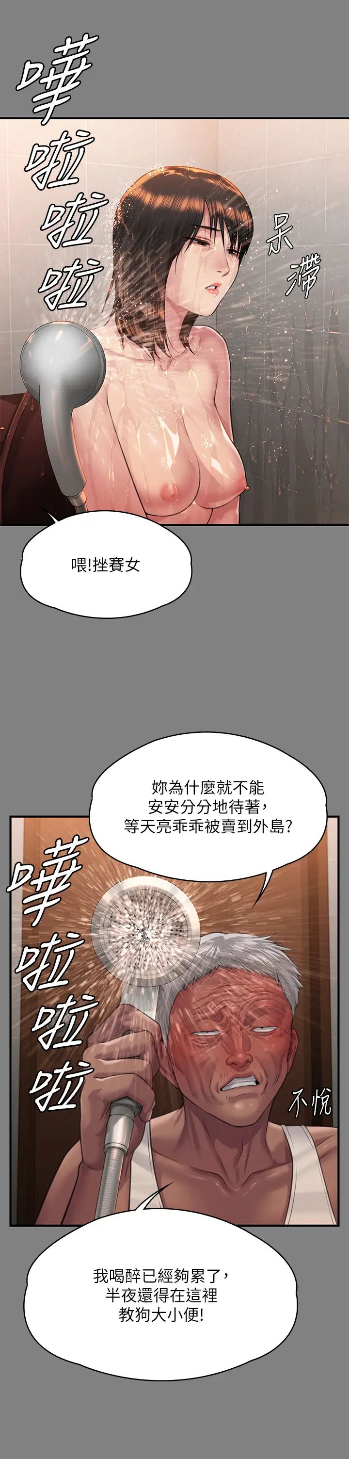 第308話 - 陷入危機的女人們13.jpg