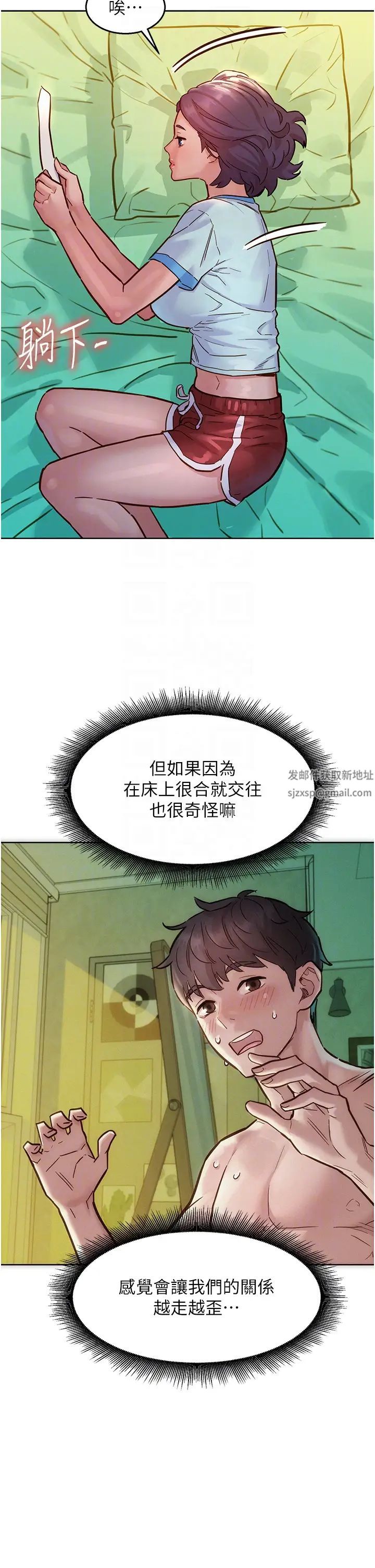 第69話 - 硬瞭?那就進來打炮6.jpg