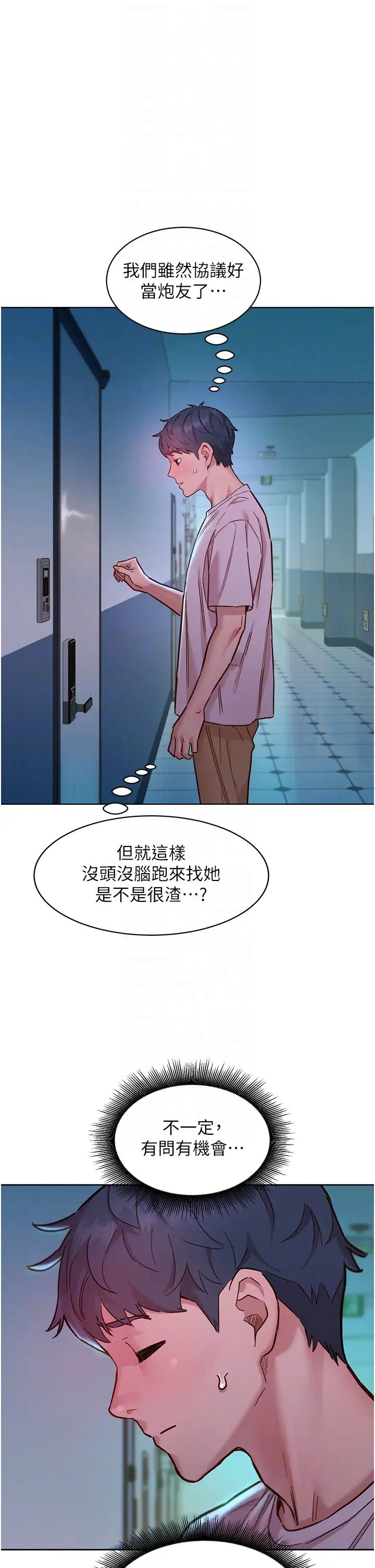 第69話 - 硬瞭?那就進來打炮30.jpg