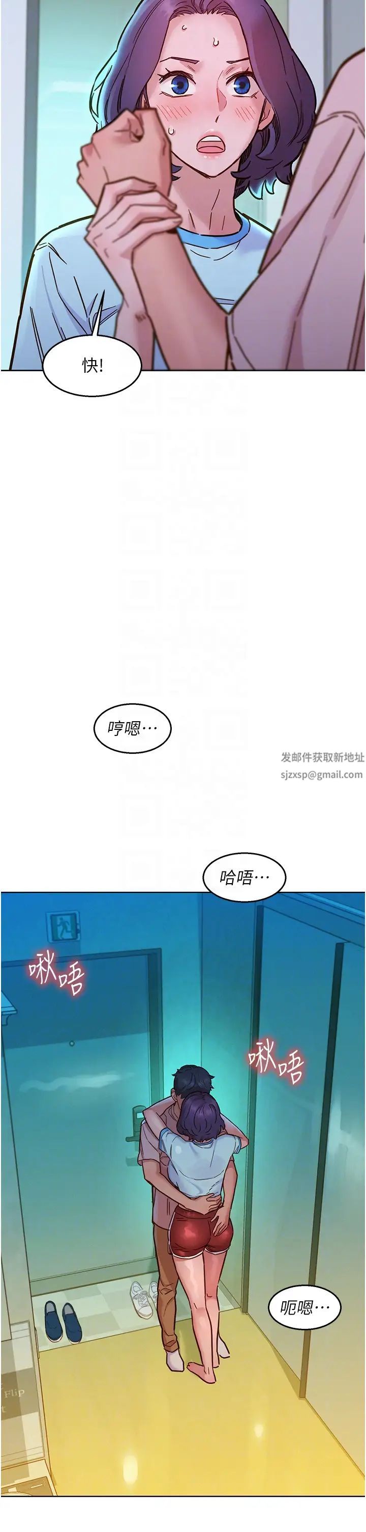 第69話 - 硬瞭?那就進來打炮34.jpg