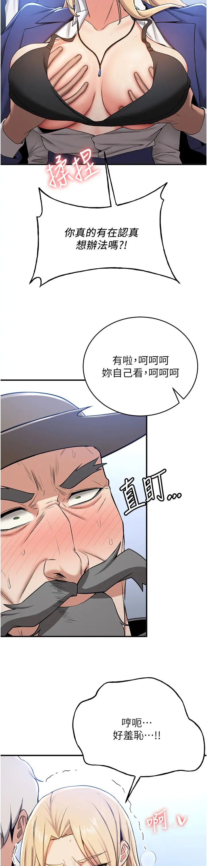 第28話 - 他看到妳就硬起來瞭21.jpg