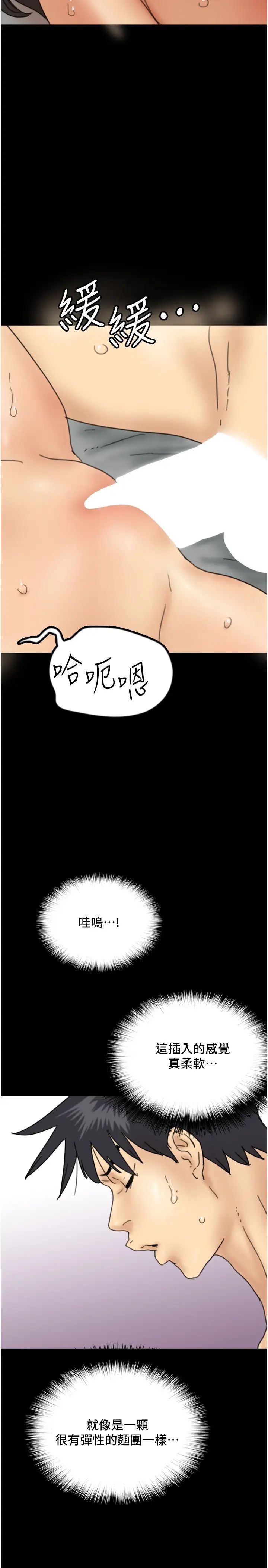 第19話 - 被蕾貝卡目擊性愛現場31.jpg