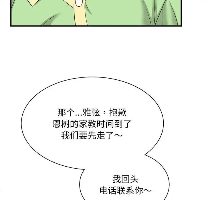 第4話132.jpg