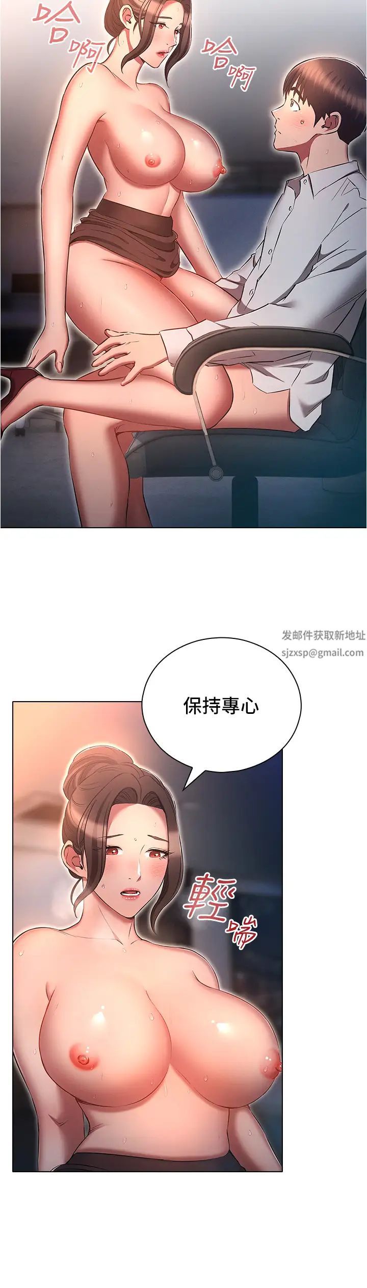 第67話 - 不可以射裡面!4.jpg