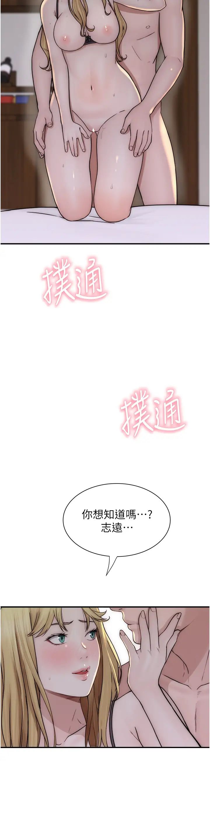 第37話 - 你快點「進來」…52.jpg