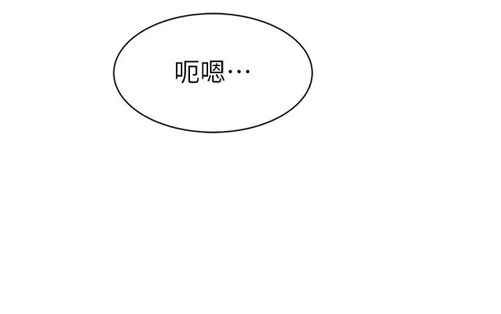 第37話 - 你快點「進來」…23.jpg