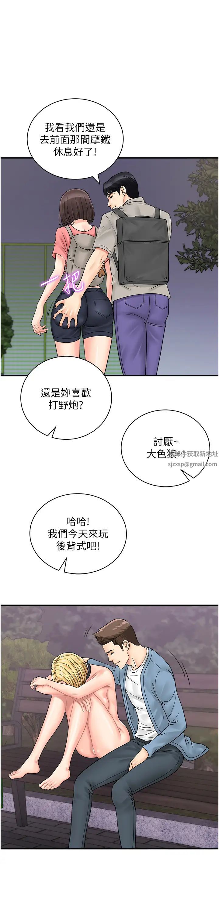 第33話 - 全裸打野炮的母狗17.jpg