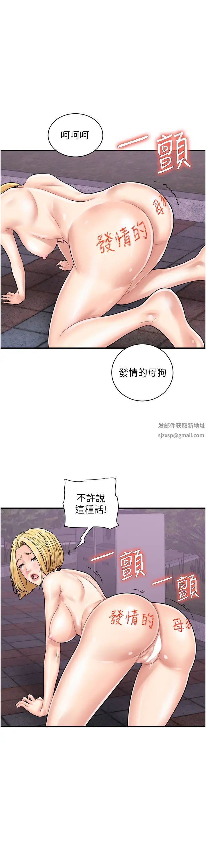 第33話 - 全裸打野炮的母狗1.jpg