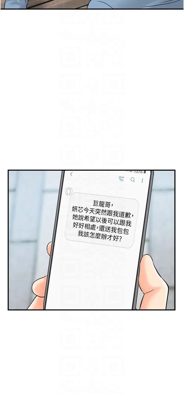 第33話 - 全裸打野炮的母狗32.jpg