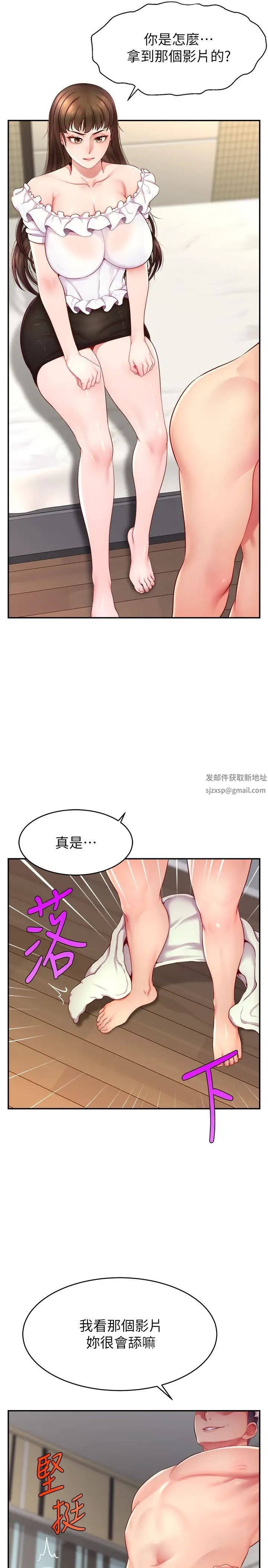 第11話 - 被罵也好有感覺…!!4.jpg