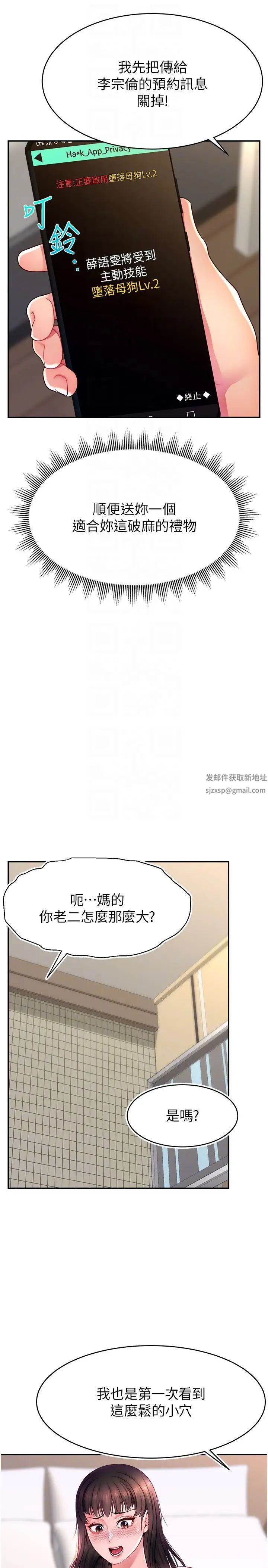 第11話 - 被罵也好有感覺…!!22.jpg