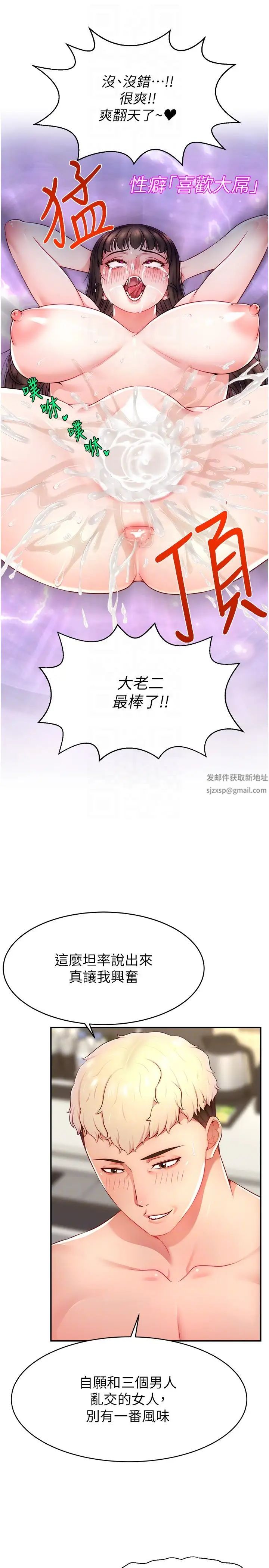 第11話 - 被罵也好有感覺…!!30.jpg