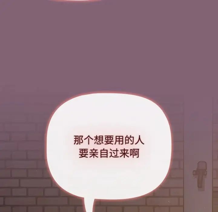 第79話167.jpg