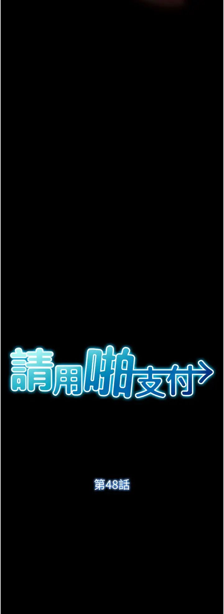 第48話 - 我好像已經對你上癮瞭4.jpg