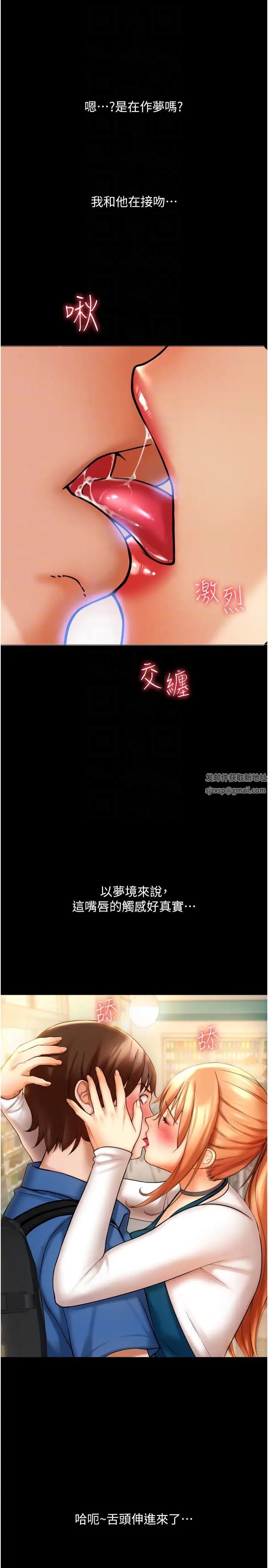 第48話 - 我好像已經對你上癮瞭30.jpg