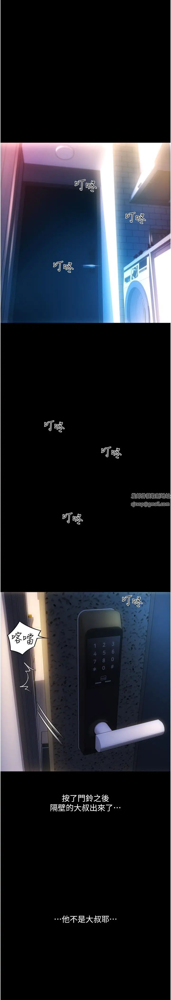 第48話 - 我好像已經對你上癮瞭44.jpg