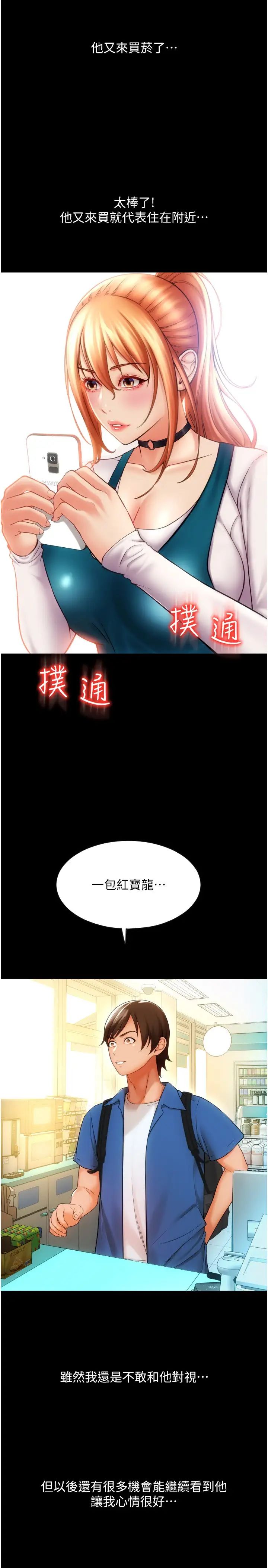 第48話 - 我好像已經對你上癮瞭23.jpg