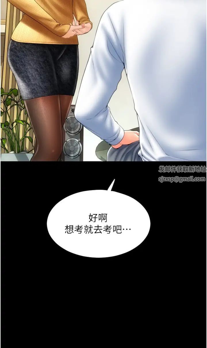 第48話 - 我好像已經對你上癮瞭12.jpg