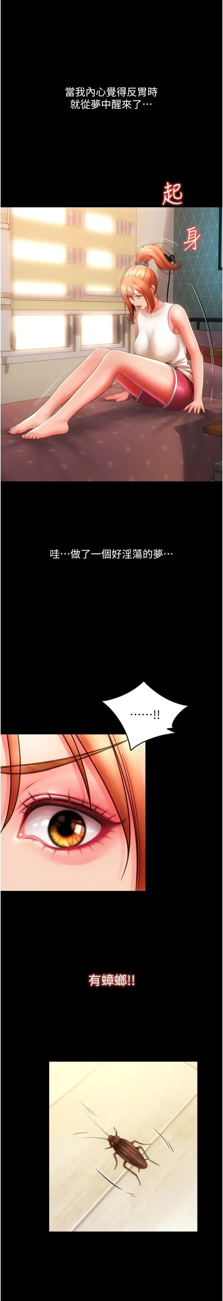 第48話 - 我好像已經對你上癮瞭41.jpg