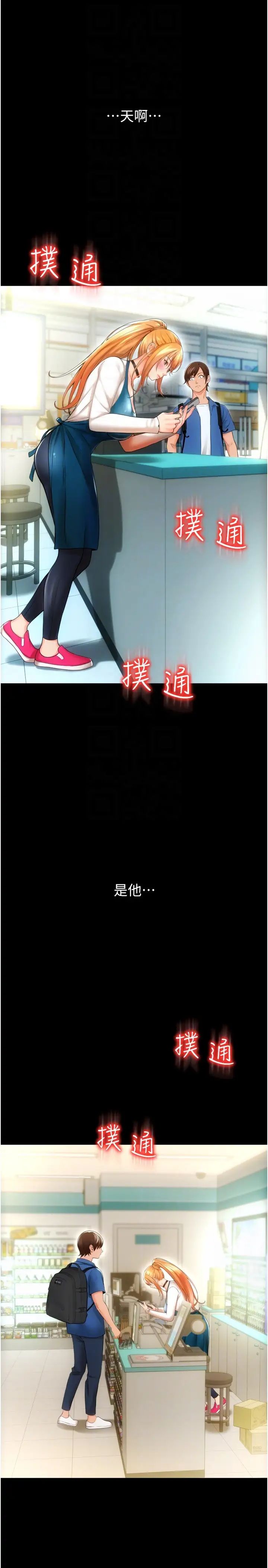 第48話 - 我好像已經對你上癮瞭18.jpg