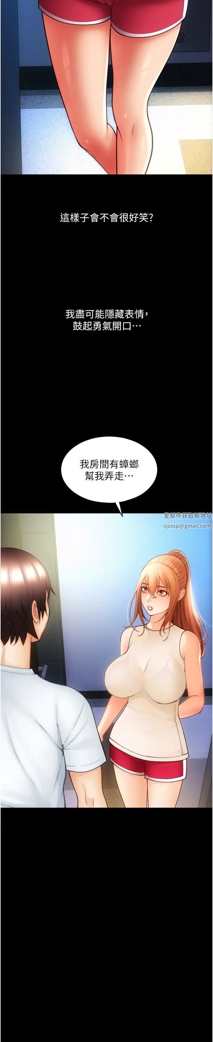 第48話 - 我好像已經對你上癮瞭46.jpg