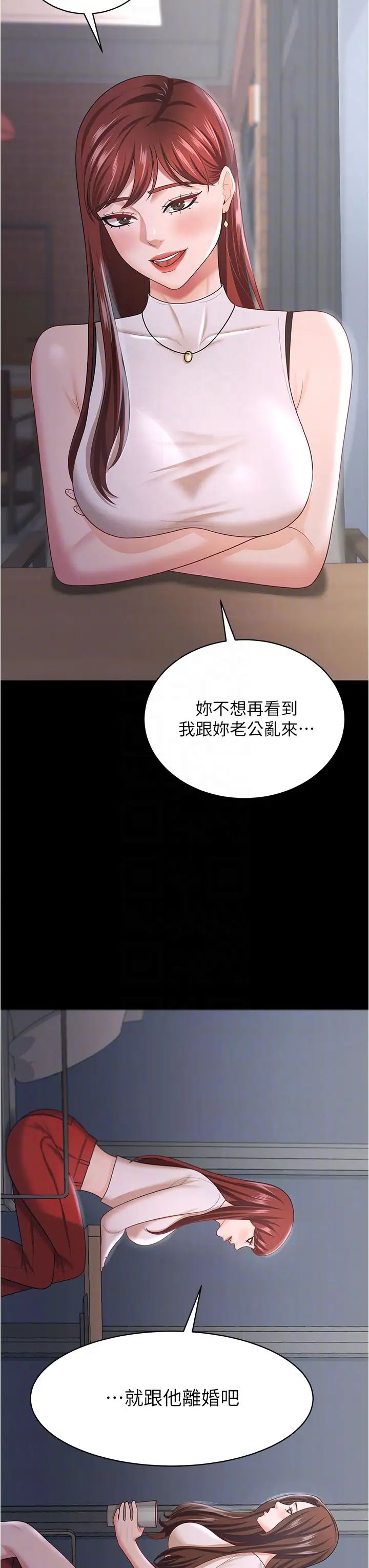 第18話 - 找個地方「休息」10.jpg