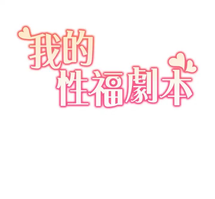 第5話 - 不小心滑進去瞭…3.jpg