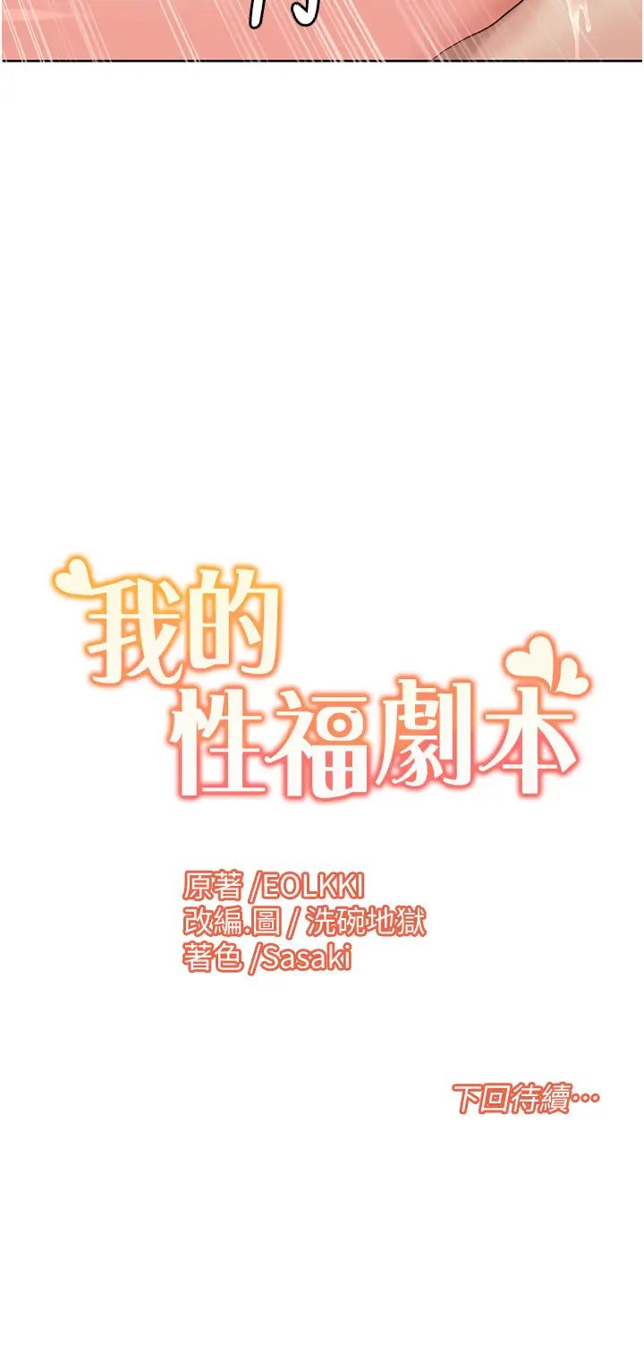 第5話 - 不小心滑進去瞭…37.jpg