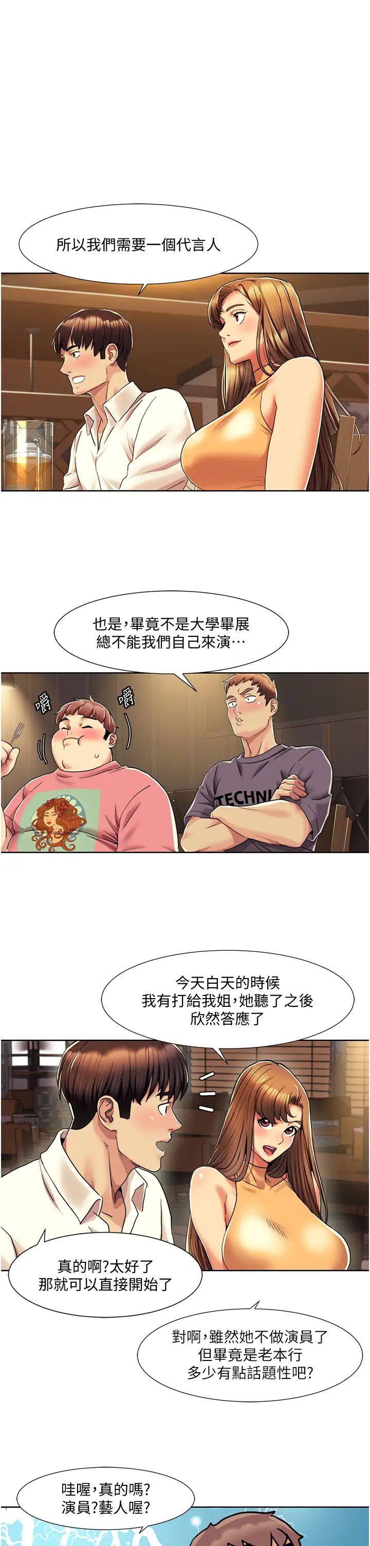 第7話 - 要試試無套嗎?16.jpg