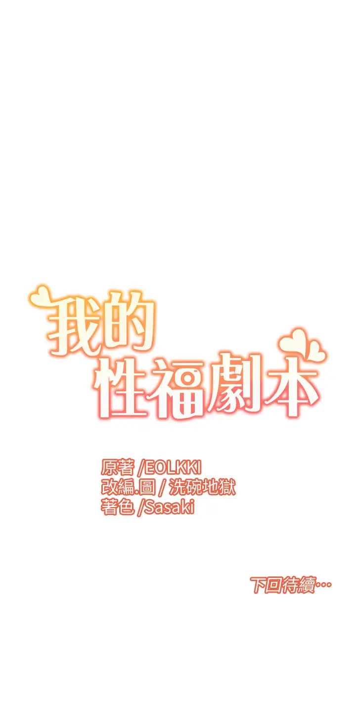 第7話 - 要試試無套嗎?29.jpg