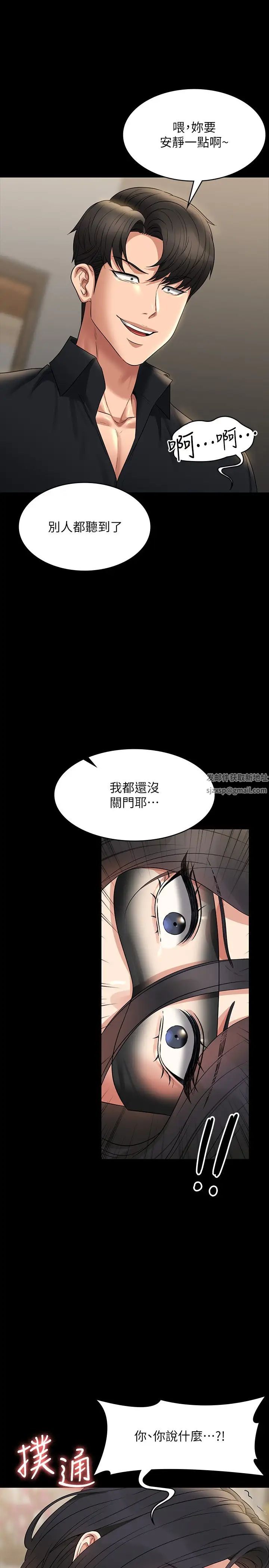 第106話 - 馴化母狗的過激玩法35.jpg