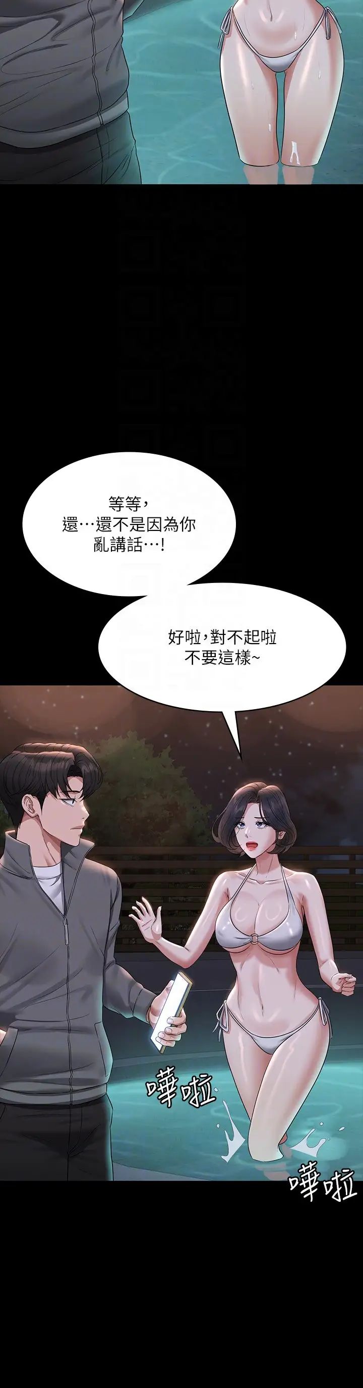 第106話 - 馴化母狗的過激玩法10.jpg