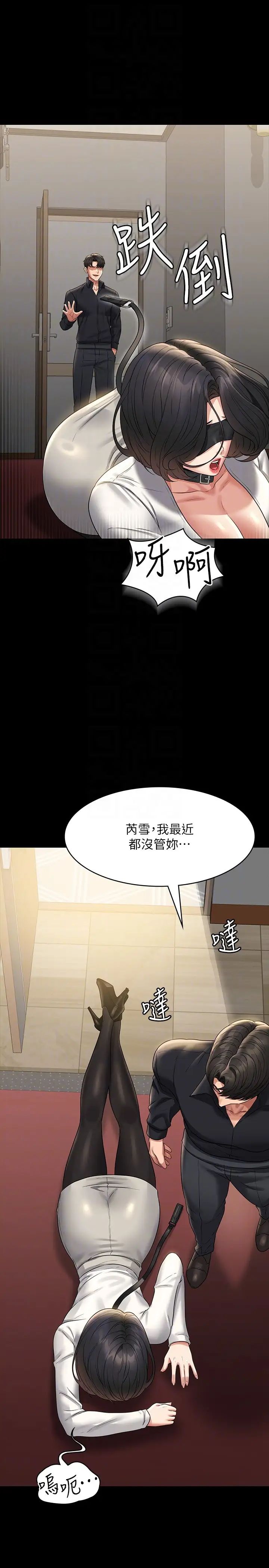 第106話 - 馴化母狗的過激玩法22.jpg