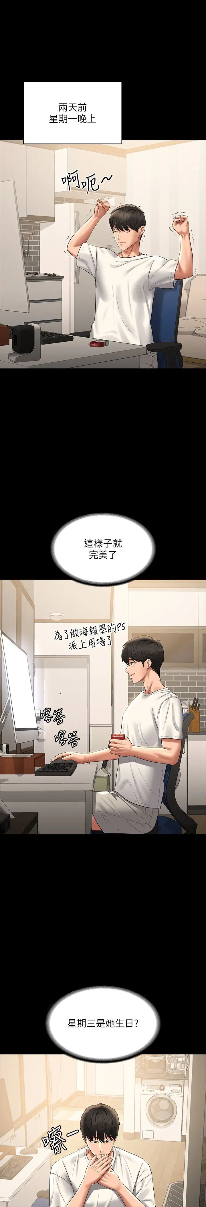 第106話 - 馴化母狗的過激玩法4.jpg