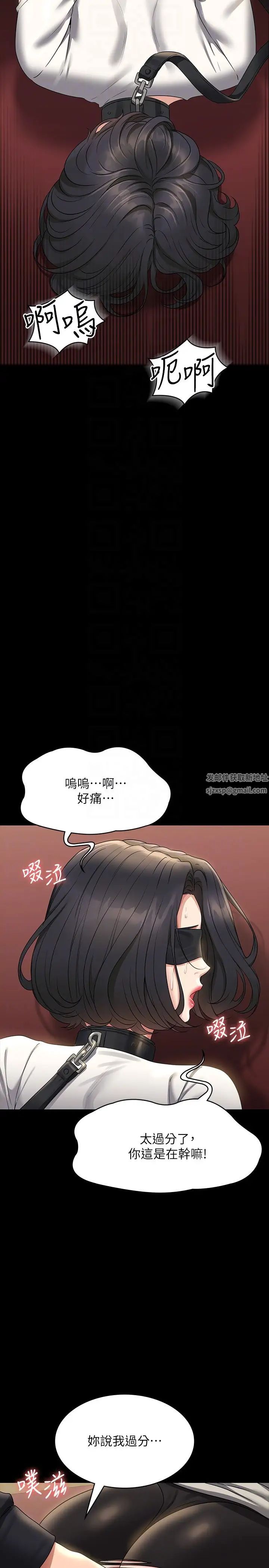 第106話 - 馴化母狗的過激玩法30.jpg