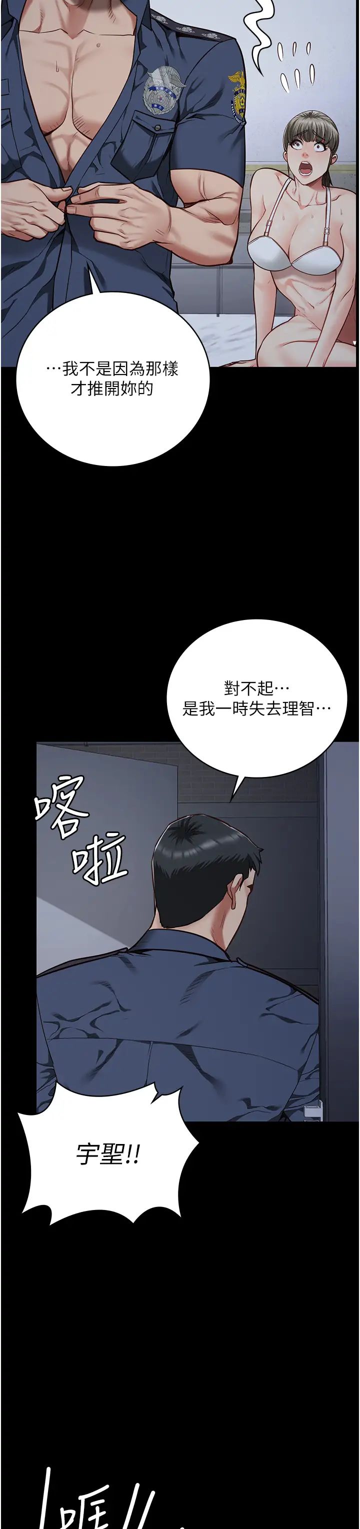 第43話 - 獄警們的縱慾趴踢38.jpg