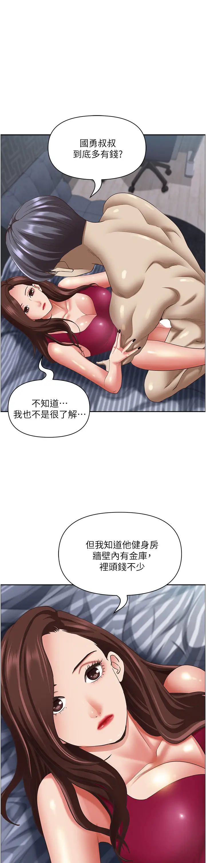 第119話 - 筱希的誘人交易條件7.jpg