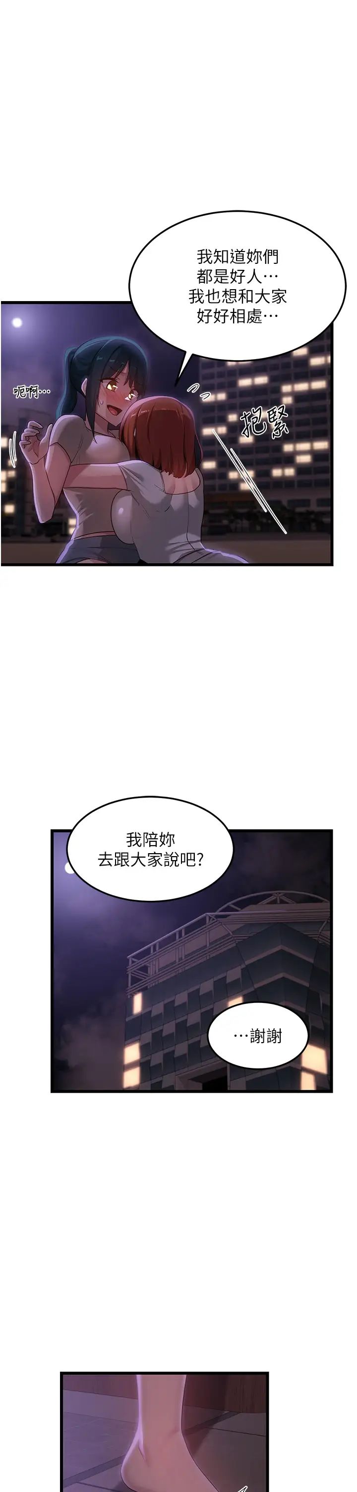 第110話 最終話 - 我們現在都是老公的人瞭♥1.jpg