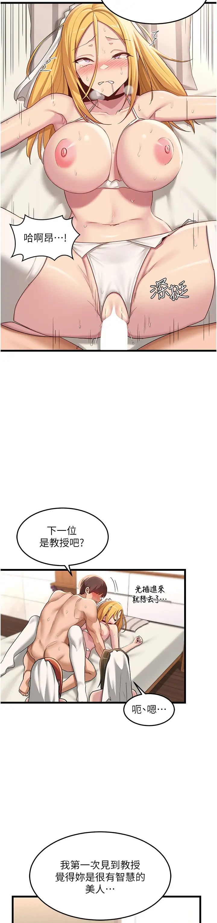 第110話 最終話 - 我們現在都是老公的人瞭♥23.jpg