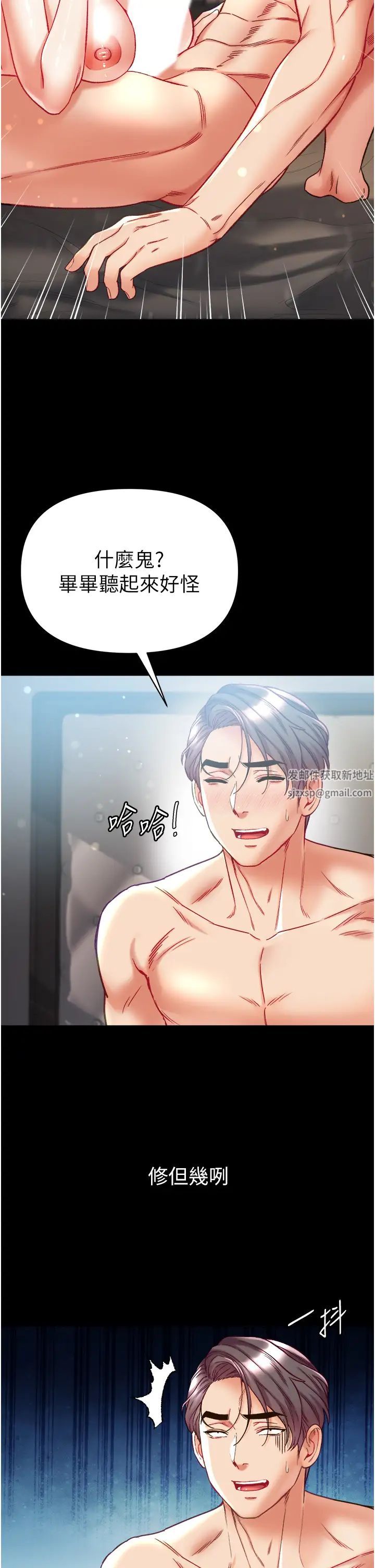 第67話 - 美味酥胸三明治♥11.jpg