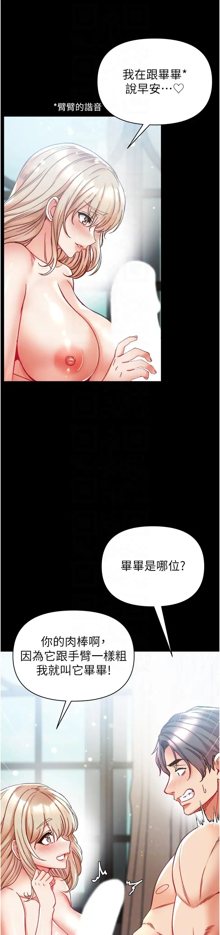 第67話 - 美味酥胸三明治♥10.jpg